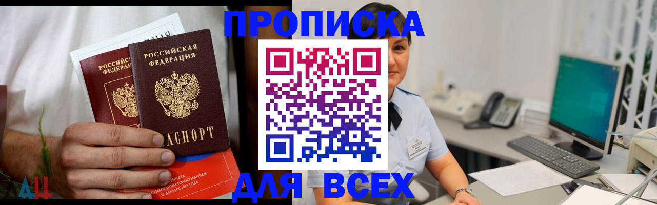 временная регистрация поиск в Харовске