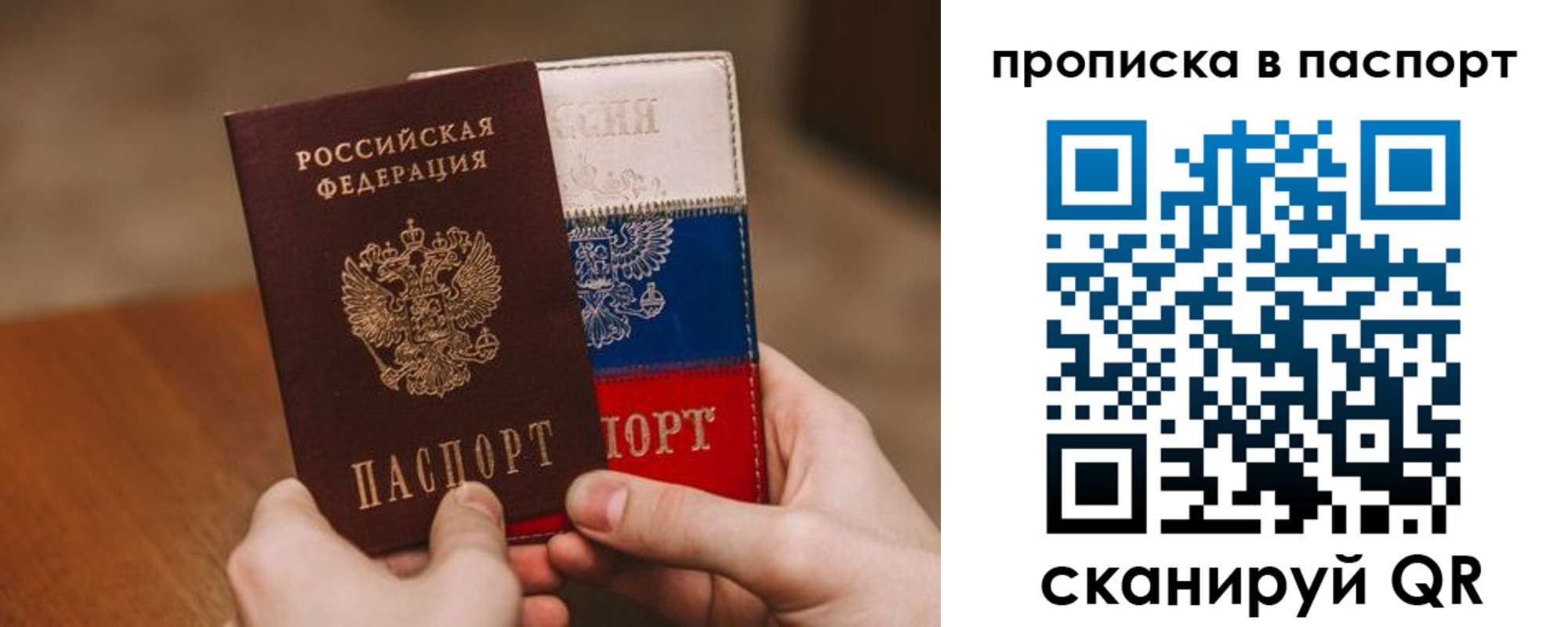 временная регистрация надежно в Харовске