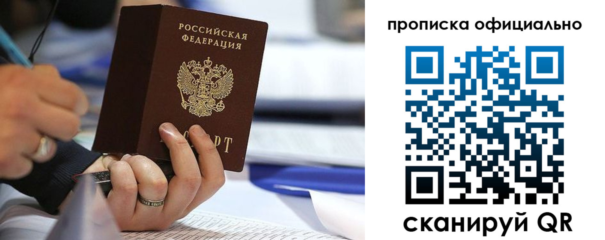 временная регистрация для всех в Харовске