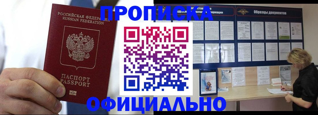 прописка иностранных граждан в Харовске