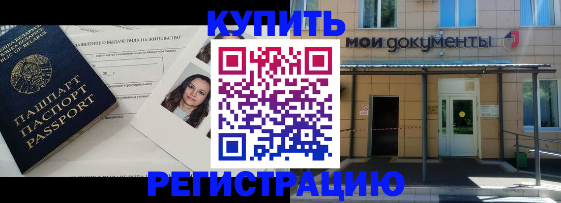 временная регистрация собственник в Харовске