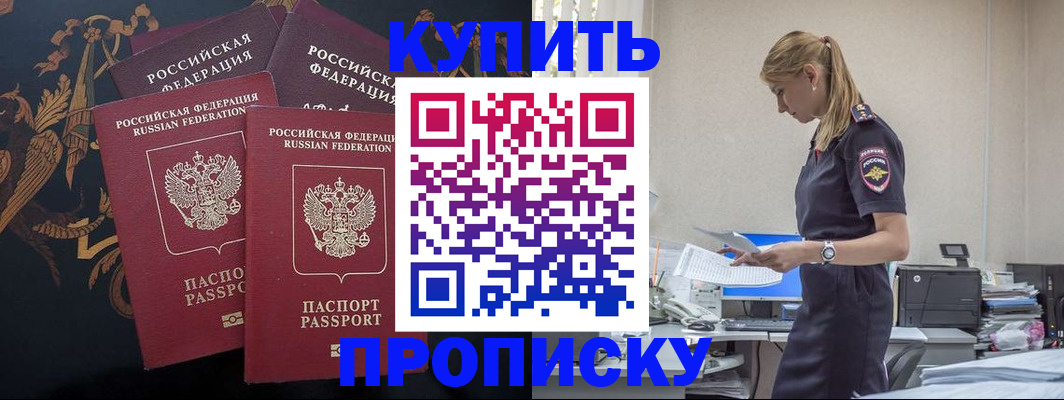 прописка для военкомата в Харовске
