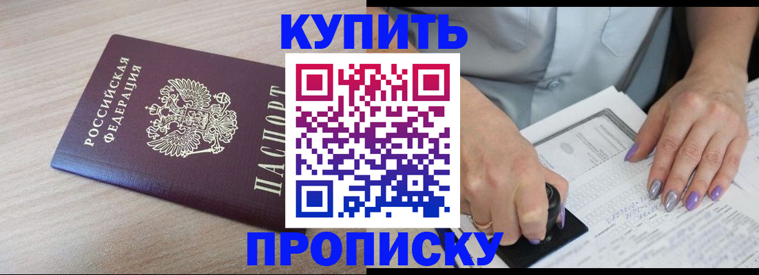 временная регистрация для всех в Харовске