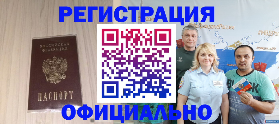 временная регистрация законно в Харовске