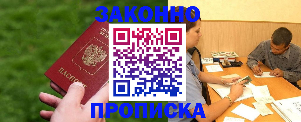 прописка паспорт в Харовске
