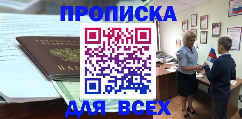 прописка паспорт в Харовске