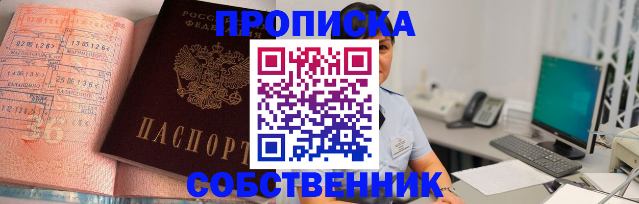 временная регистрация в Харовске